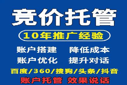 百度竞价公司案例研究：如何降低广告成本